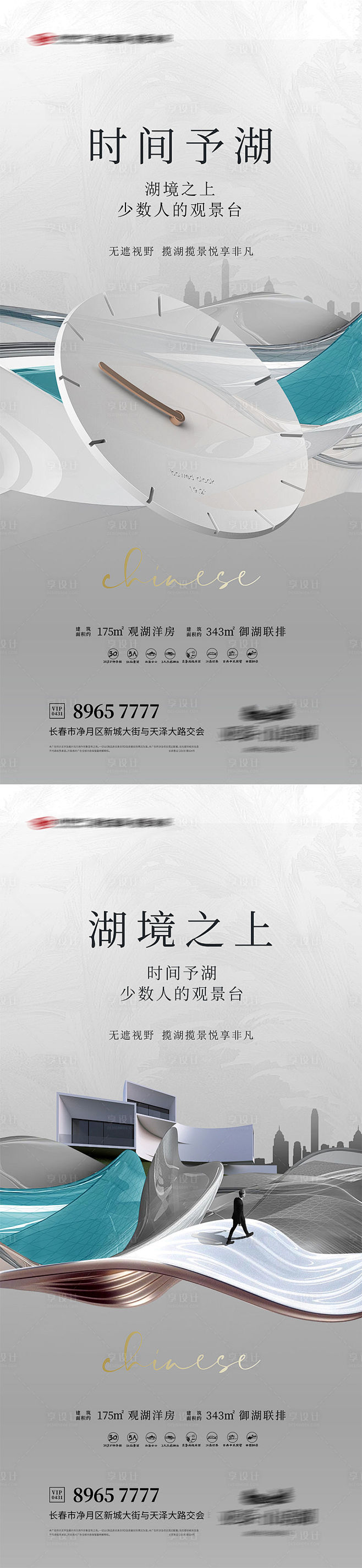 湖居价值点-源文件