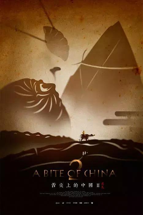 《舌尖上的中国3》定档：文案和海报美呆了...