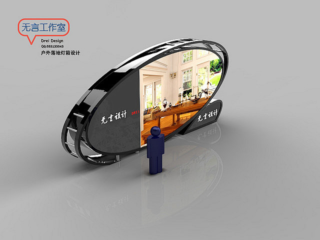 户外落地灯箱设计2