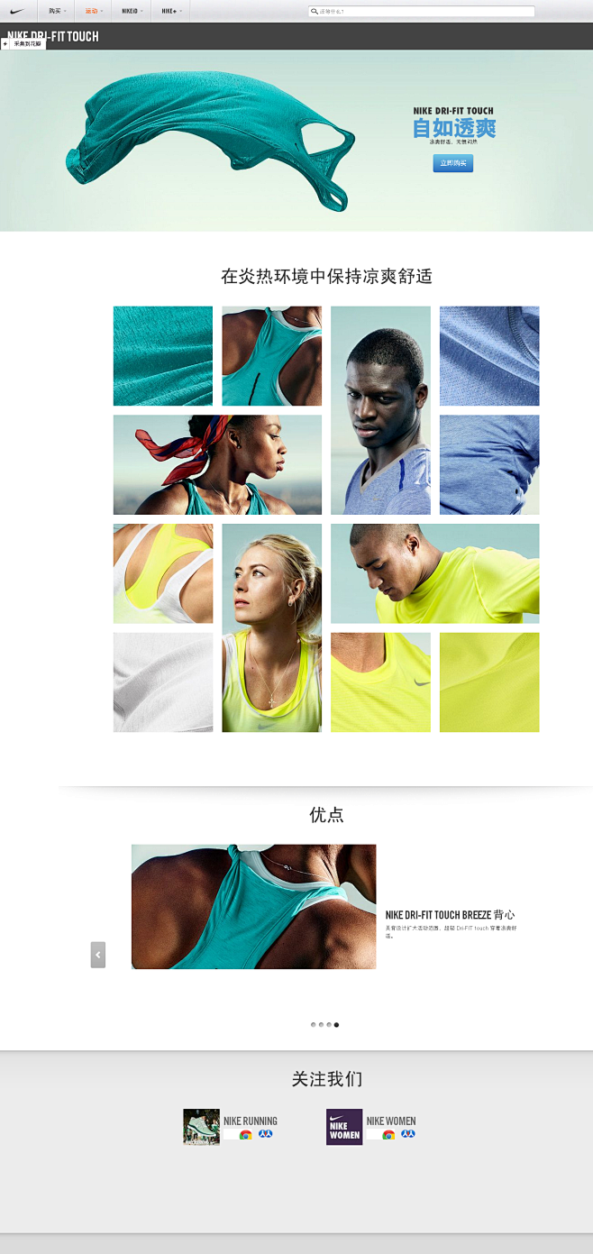 Nike产品展示页