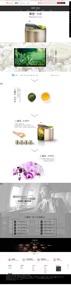 青笑采集到albb首页