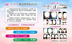 九荟美业  - 源文件下载【酷图网】九荟集团,九荟标志,九荟美业,彩色背景,展板背景,海报背景,美容背景,三分钟美鼻,面部饱满,面部除皱,