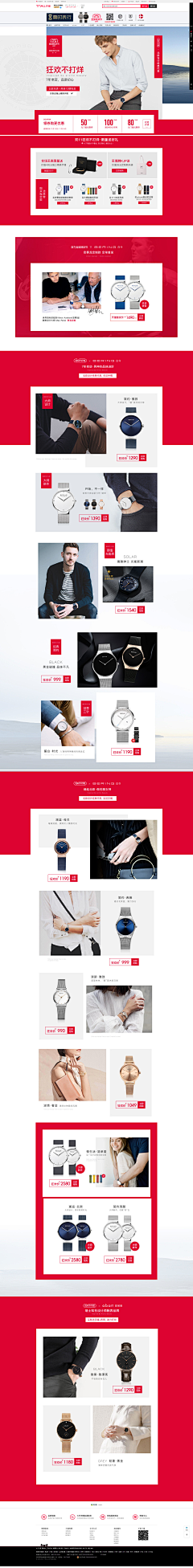 fengjianDesign采集到手表页面