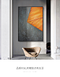 蔓延 现代北欧黑白装饰画线条抽象艺术橙色过道玄关客厅几何挂画-tmall.com天猫