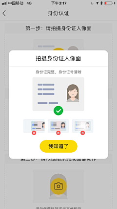摆烂狂人采集到【UI】APP认证界面