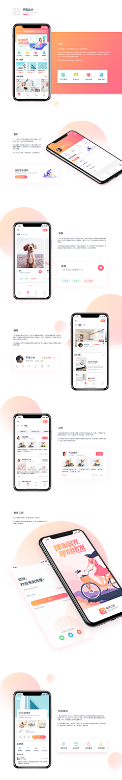 xiaoyun168采集到APP 界面