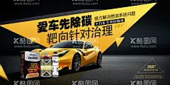 汽车海报燃油系统  - 源文件下载【酷图网】汽车展示,汽车宣传,汽车DM单,4s店海报,车展广告,海报,汽车海报,汽车维修,汽车美容,汽车,汽车宣传单,汽车展架,汽车图片,汽车吊旗,汽车展会,汽车X展架,汽车单页,汽车拍卖,汽车店铺,汽车模版,汽车背景,汽车展板,汽车设计,汽车展厅,汽车特卖,海报汽车