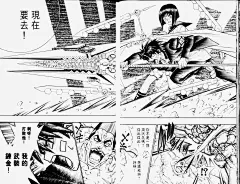 武装炼金vol_01-武装炼金漫画-动漫之家漫画网