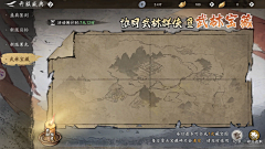 Carrie佳丽采集到C-传奇武侠风界面