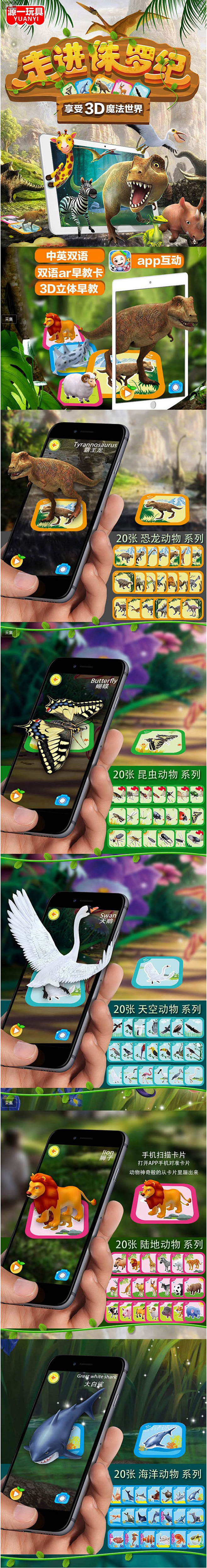 ar宝宝口袋动物园3d立体卡片儿童早教卡...