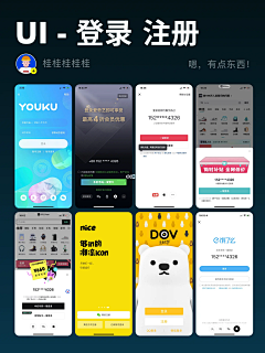 Amen-N采集到登陆页面
