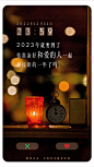 每时每刻 美好重逢 : 倒计时，2022年的最后一天