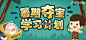 640-300最后3天
