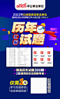 历年试题汇编0707_看图王