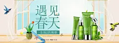 清新美妆彩妆护肤品首页电商广告banner横幅海报PSD设计模版 H987-淘宝网
