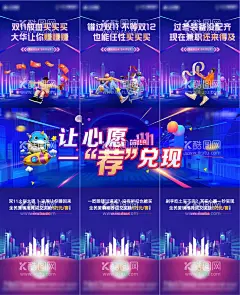地产双十一三宫格  - 源文件下载【酷图网】海报,长图,地产,双十一,三宫格,炫彩,插画,
