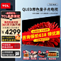 618平板电视活动会场