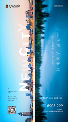 KY__CHAN采集到地产-价值点海报
