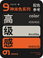 米米的米色系列高级感配色参考_6_ON Design_来自小红书网页版