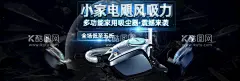 吸尘器清新扫地机器人  - 源文件下载【酷图网】自动扫地机,吸尘器,电器海报,净化器海报,家电,高端电器,家用电器,厨卫,厨电,厨房,淘宝头图,电器详情页,清新,自然,氛围感,首屏,扫地机,扫地机器人