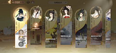 虫子223采集到国风ui-忘川风华录