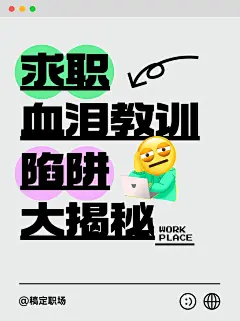 大字热门爆款标题小红书封面