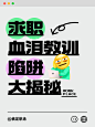 大字热门爆款标题小红书封面