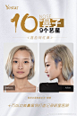 #全球星粉节#
10个鼻子9个艺星
✨总有一款你喜欢的
Yestar | 你，让世界更美 ​​​​