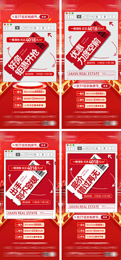 AT东方迎雪采集到促销