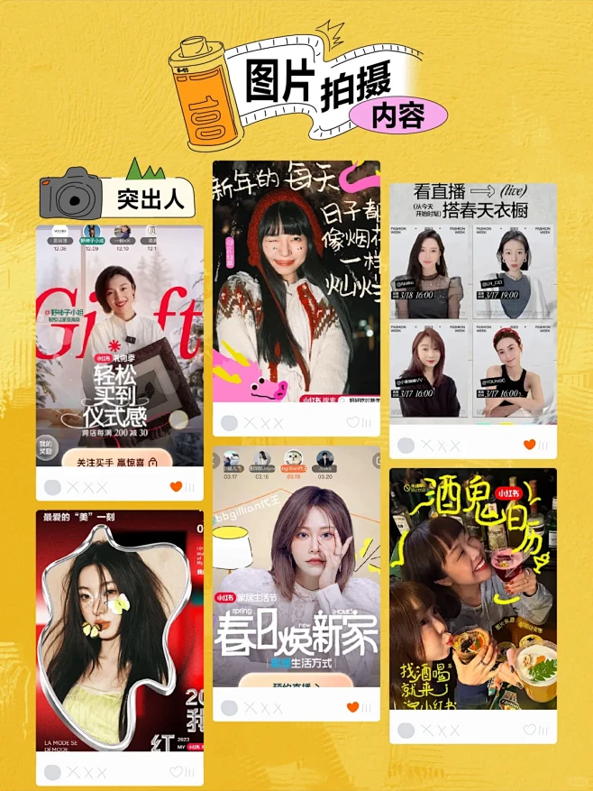小红书设计解析第三弹图片处理形式 - 小红书-花瓣网