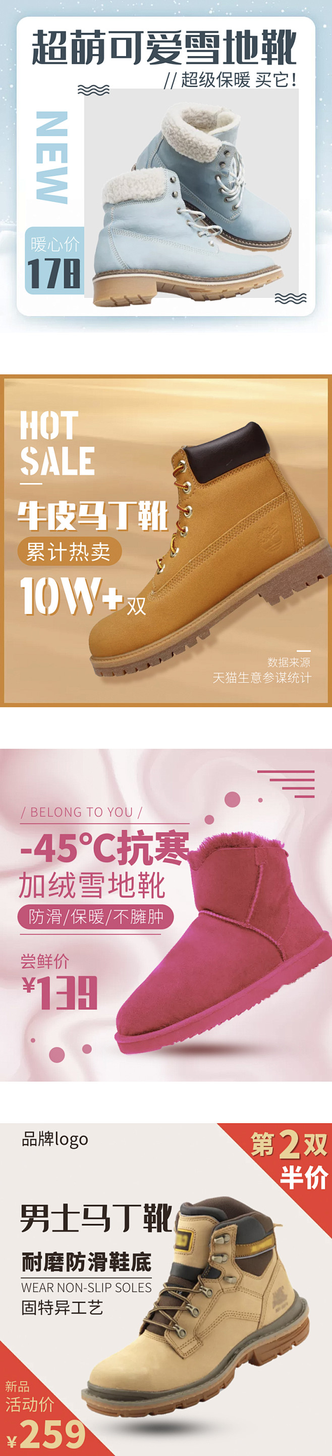 鞋类