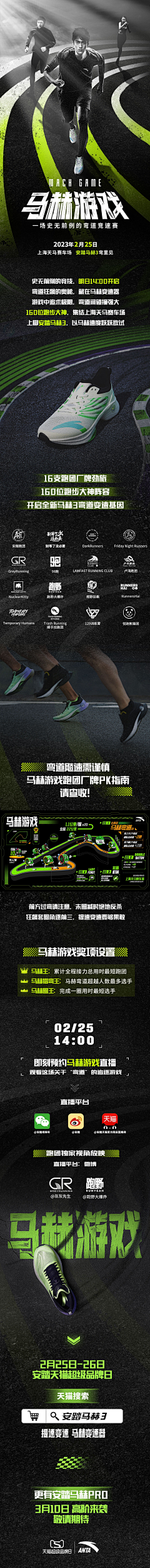 用户gONwYChv采集到跑团