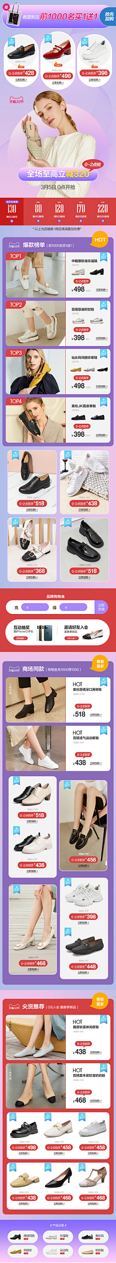 任而东西南北中采集到女靴子