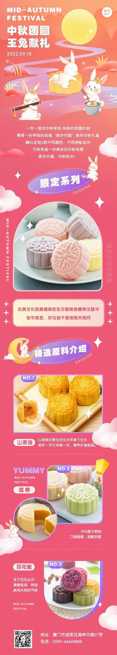 中秋节餐饮美食节日营销手绘海报