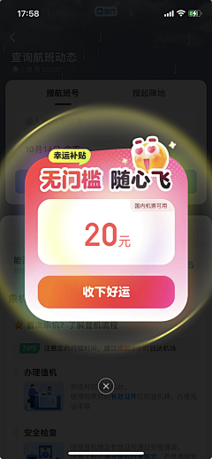 天眼大狗☞采集到//弹窗 签到 邀请 分享 领取