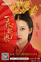网剧一夜新娘的照片 - 微相册