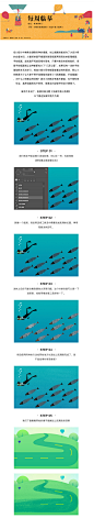 每周临摹－小帅带你画插画《当扁平遇上肌理》-UI中国-专业用户体验设计平台