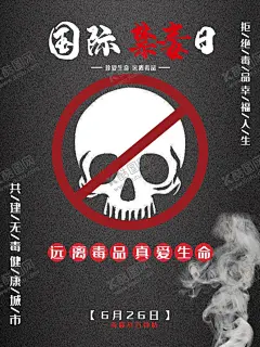 国际禁毒日 【酷图网】国际禁毒日,宣传展板,2022年国际,禁毒日,宣传海报,禁毒日海报,禁毒日展板,禁毒日知识,2022禁毒日,禁毒日标语,禁毒日宣传单,2022禁毒,禁毒,禁毒海报,禁毒宣传展板,禁毒宣传栏,禁毒三折页,校园预防毒品,校园禁毒知识,青少年预防,毒品知识,戒毒,校园禁毒,青少年禁毒,预防毒品,