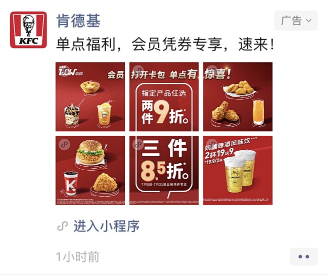 食品-肯德基