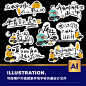 原创商用定制创意手写户外露营郊游野营活动手举牌ai png设计素材-淘宝网