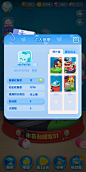 个人信息界面【松松总动员】