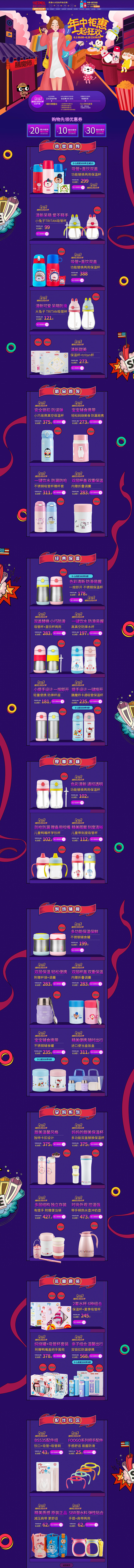 618提前购预售首页采集者@两秒视觉 膳...