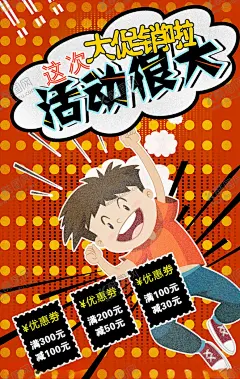 创意漫画 【酷图网】招聘,招聘海报,招聘职位,招聘启事,诚聘英才,招聘会,招人,插画,插画风格,卡通形象设计,手绘,创意,创意招聘海报,科技公司招聘,美食招聘,00后招聘,90后招聘,可爱招聘海报,学校招新,横版招聘海报,招聘X架,招聘易拉宝,孟菲斯风格,漫画风招聘,玻璃招聘贴纸,各种招聘海报