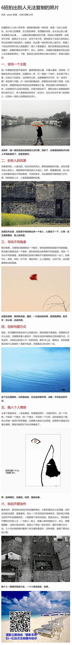 Z橙子Z采集到摄影教程