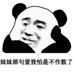 怼人表情包230517 (11)