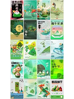 端午节ps海报，端午至，粽飘香！ - 小红书