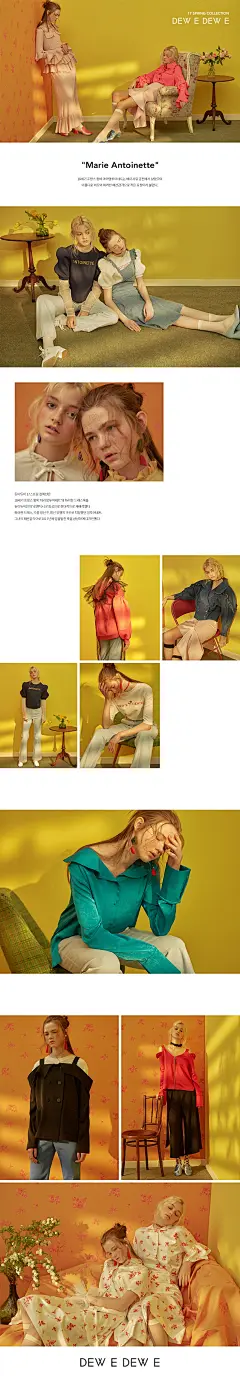 [WCONCEPT] DEW E DEW E 17SPRING : W컨셉 공식사이트, 유니크한 디자이너 브랜드 편집샵