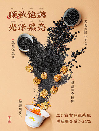 李子柒黑芝麻糊黑芝麻粉核桃粉孕妇营养早餐...
