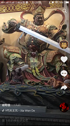 采集3d5e2bd63d614f42b114b6131590ef46采集到佛类1木雕四大天王nipic