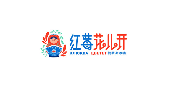 红莓花儿开
